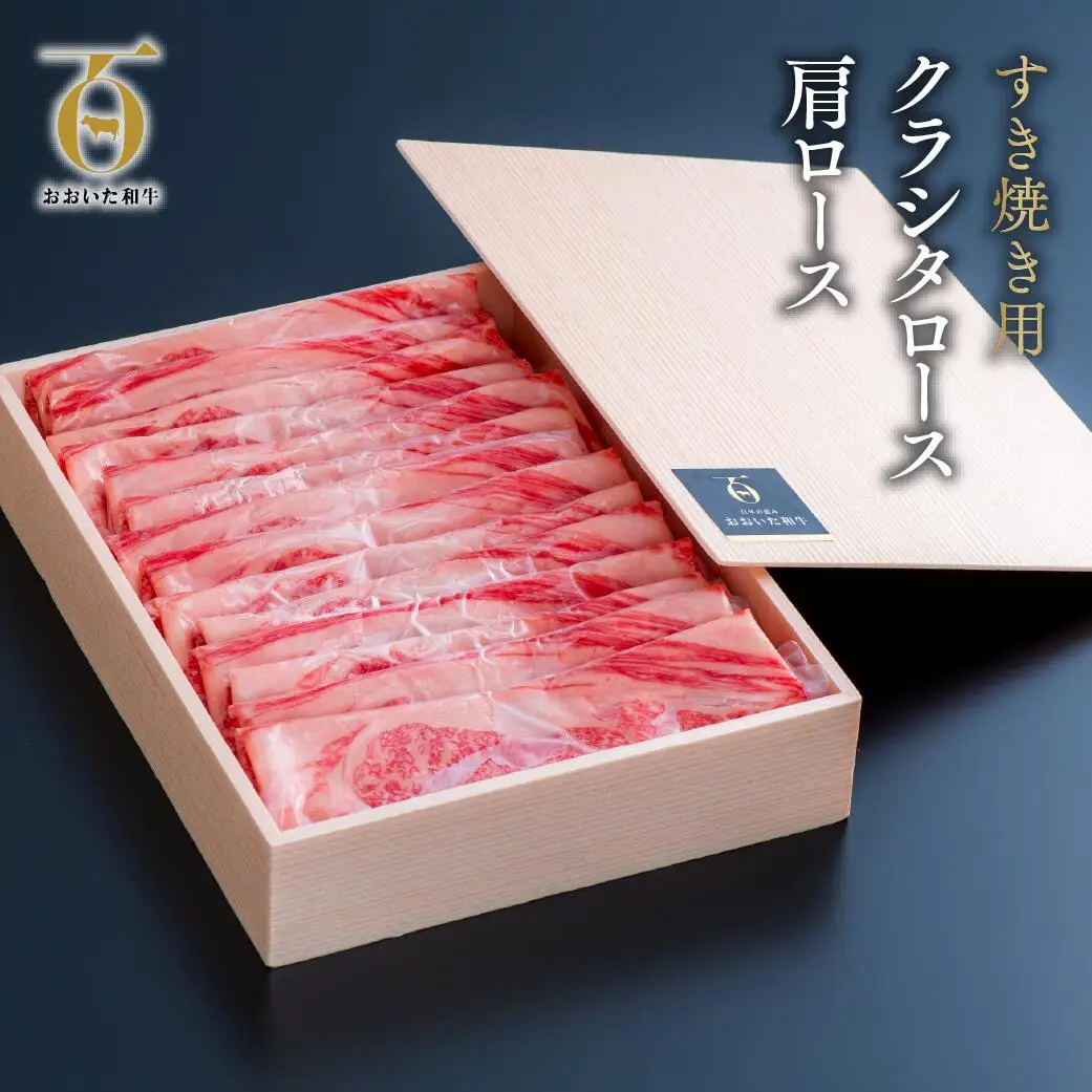 肩ロースすき焼き(600g)おおいた和牛 | 豊後高田市 すき焼き