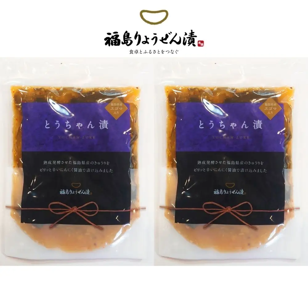 No.2717福島りょうぜん漬本舗【福島県産エゴマ入り】とうちゃん漬　150ｇ×2袋