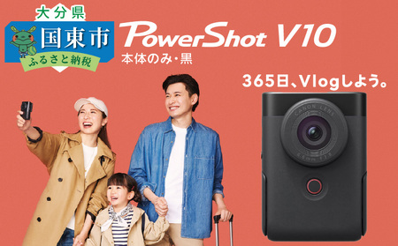 【Canon】　キヤノン Vlog カメラ PowerShot V10 本体のみ 黒 キャノン 動画_0025C