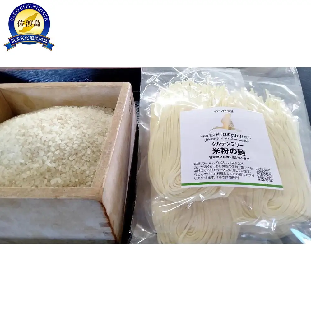【米麺】ときめきお米麺・１０袋入（グルテンフリー)