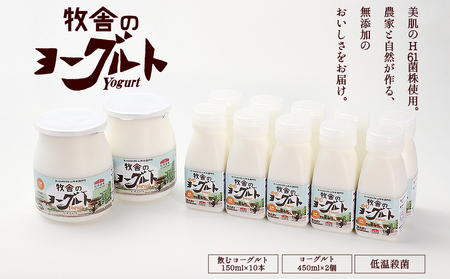 年間20万人が来店 搾りたて牛乳で作る 松ぼっくり 飲むヨーグルト 10本 & 食べるヨーグルト 2個 ／ ヨーグルト のむヨーグルト 加糖 プレーン セット お取り寄せ スイーツ デザート 詰め合わせ 詰合せ 詰め合せ 詰合わせ 人気 人気店 国産 行列 行列店 おすすめ