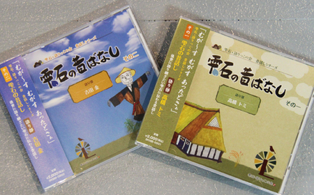 雫石の昔ばなし ～2枚セット～ 【しずく×CAN】 ／ 語り部 昔話 懐かしい 音声 CD
