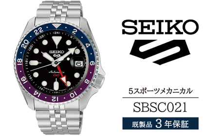 SBSC021 セイコー 5スポーツ メカニカル ／ SEIKO seiko 正規品 3年保証 保証書 腕時計 時計 ウオッチ ウォッチ 防水 ブランド メンズ 男性用 ビジネス フォーマル アウトドア カジュアル スポーツ 高級 プレゼント 贈り物 贈答用 ギフト ブランド 誕生日 父の日 お祝い 記念日 おすすめ