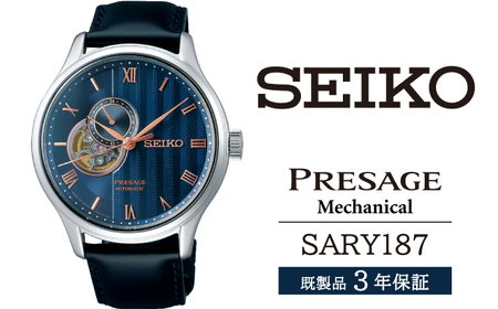 【新品未使用保証付】プレザージュ SRRY027 国内正規品 SARY187 セイコー プレザージュ メカニカル ／ SEIKO seiko 正規品 3年