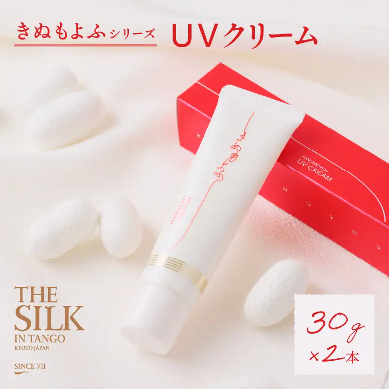 UVクリーム（SPF50+/PA++++）2本 日焼け止め 保湿下地