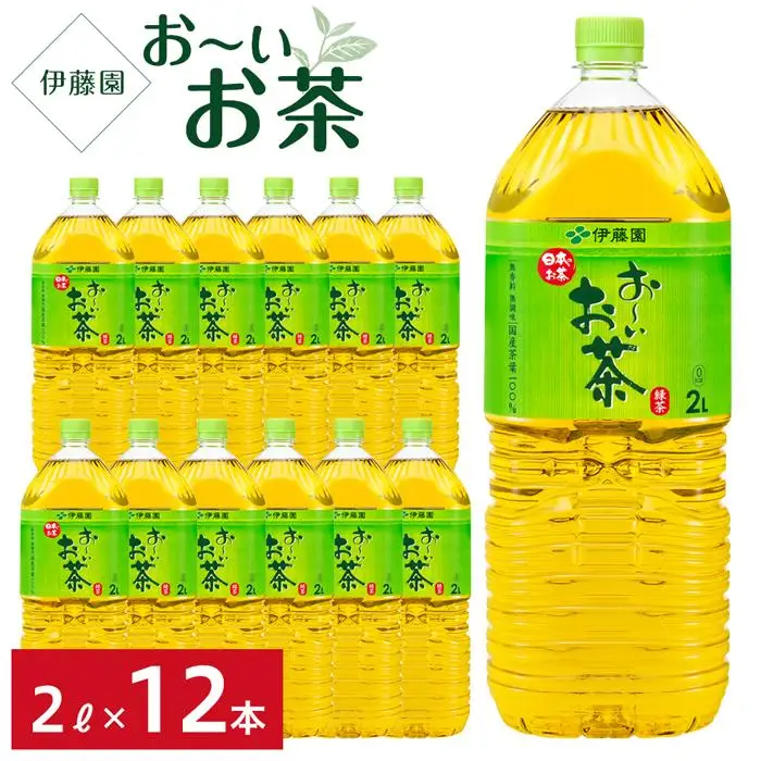 お～いお茶　緑茶  2L×2ケース（12本）