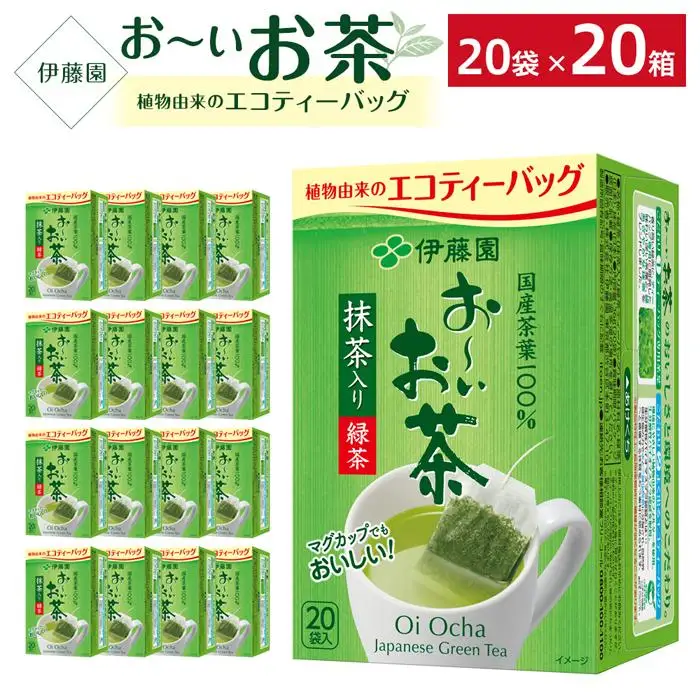 お～いお茶エコティーバッグ緑茶　2ケース（20袋×20箱）