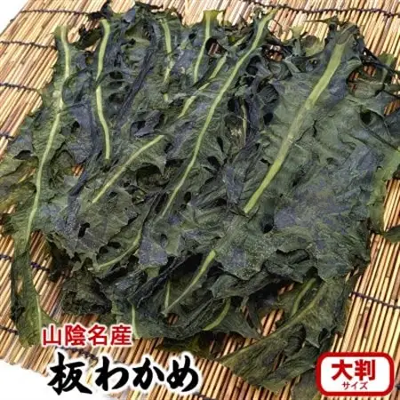山陰の名産品　天然　板わかめ　大判　70g×2袋【1407646】