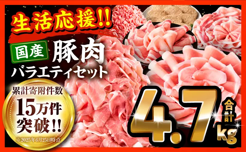 【2026年5月発送】豚肉 4.7kg 国産 ロース 切り落とし 豚肉