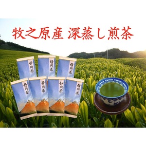 098-11 【令和7年5月より新茶出荷】 牧之原産 深蒸し 煎茶 「赤富士」７本 セット お茶 茶 深蒸し 煎茶 旬 日常 のし 熨斗 贈答 ギフト 静岡県 牧之原市 澤田行平商店