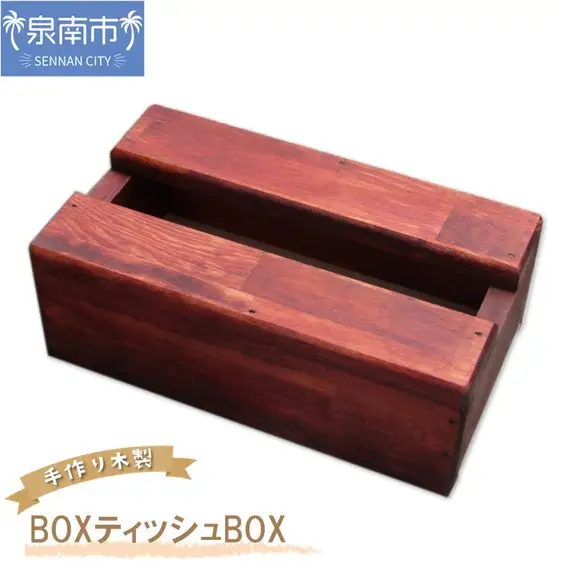 手作り木製 BOXティッシュBOX【007D-062】