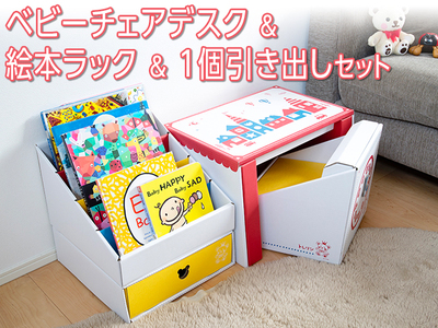 【青色】ベビーチェアデスク＆絵本ラック＆1個引き出しセット