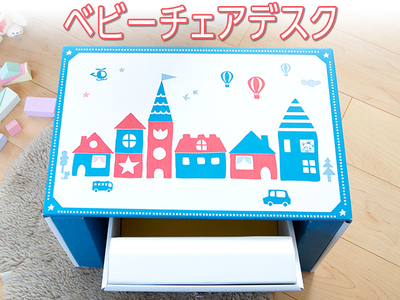 【赤色】ベビーチェアデスク