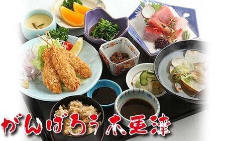 創業明治30年より100年以上にわたる伝統の味わいとおもてなし「宝家」のペア御食事券＜宝家あさり御膳＞