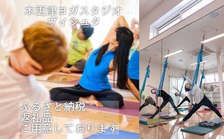 ＜6種＞から選べるプライベートヨガ（1～3名、75分）