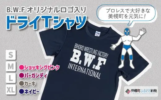 B.W.Fオリジナルロゴ入り『ドライＴシャツ』 Tシャツ シャツ B.W.F AL001