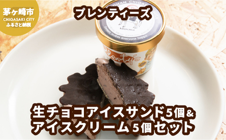 プレンティーズ 生チョコアイスサンド＆アイスクリームセット 各5個 計10個 生チョコ チョコレート チョコ ワッフルサンド アイス バニラ ストロベリー クリームチーズ ミルク ご当地 お取り寄せ 送料無料 神奈川県 茅ヶ崎市 のし無