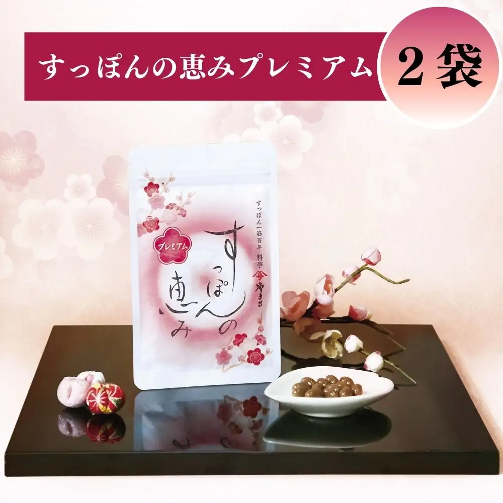 料亭やまさ すっぽんの恵み(計124粒・62粒×2袋)サプリメント コラーゲン 常温 常温保存 【111800200】【食通】