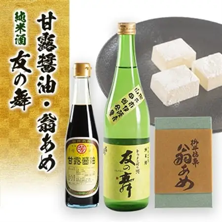 甘露醤油と翁あめと純米酒「友の舞」セット_菓子・スイーツ 和菓子    調味料 醤油  しょうゆ  酒・アルコール  日本酒 sake サケ_【1083739】