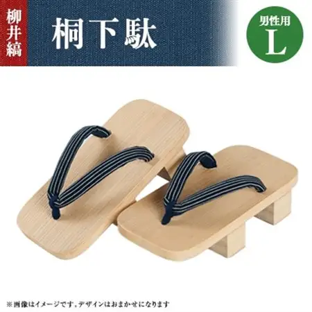柳井縞鼻緒の桐下駄 (男性用)_装飾品・工芸品 スリッパ・下駄・草履 靴・履物 _【1146604】