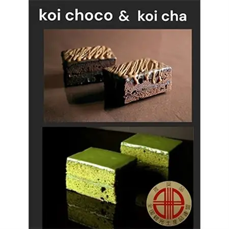 デ・レーヴのKoiチョコ・Koi茶詰め合わせ【配送不可地域：離島】【1111894】