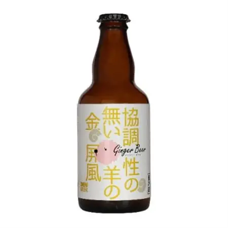 クラフトビール　協調性の無い羊の金屏風(ジンジャー)330ml×4本セット【配送不可地域：離島】【1224223】