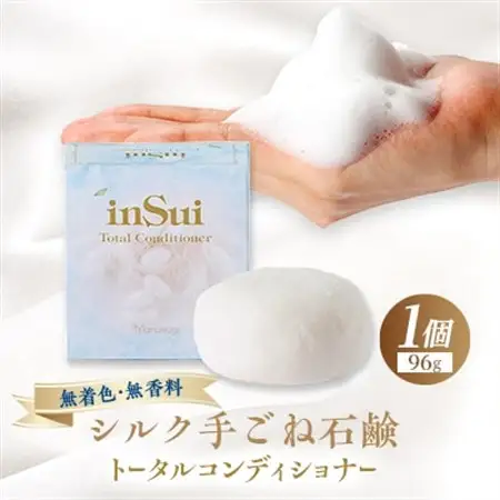 トータルコンディショナー(シルク手ごね石鹸)【1327012】