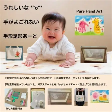 出産祝いに「手がよごれない!パステル手形足形アート」　制作キットとガラスアートと布バッグ【1376795】