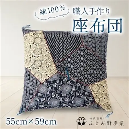【技・熟練職人】 手作り座布団【銘仙判】55cmx59cm【1047692】