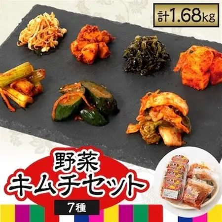 野菜キムチ7個セット　(白菜・きゅうり・大根・豆もやし・セロリ・にんにく・高菜)【配送不可地域：離島】【1053015】