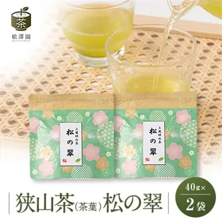 創業84年老舗のお茶屋さんがお届けする狭山茶【松の翠】(40g×2袋セット)【1371872】