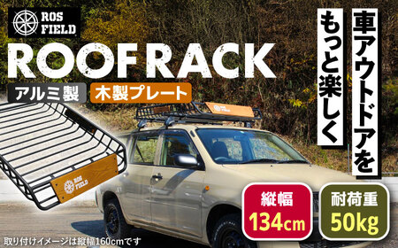 ROS FIELD ルーフラック アルミ製 木製プレート付 縦134cmx横105cm / 恵那市 / ROYAL STAGE [AUEB003]