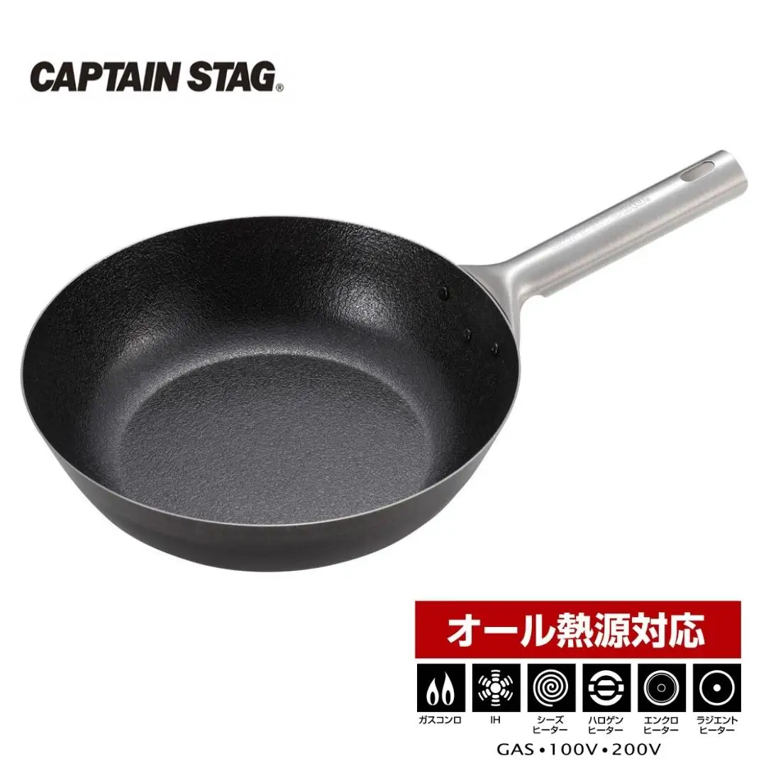 ファイバーライン 本格炒め鍋 24cm フライパン IH対応 オール熱源対応 CAPTAIN STAG キャプテンスタッグ キッチン アウトドア