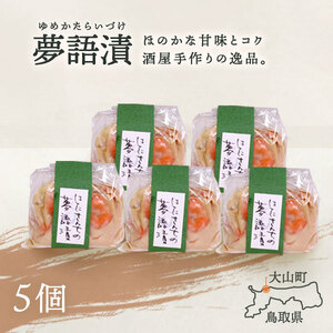 HT-05　酒屋手作りの逸品 粕漬「夢語漬」