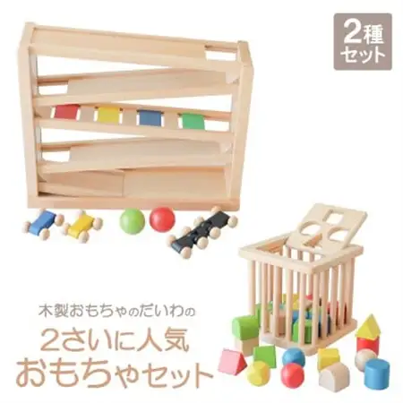 木製おもちゃのだいわの2さい人気おもちゃ_雑貨・日用品 おもちゃ・ぬいぐるみ  _【1392474】