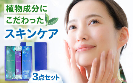 うちこコスメ ベジサラダ エイジングケア＊13点セット BKAZ011