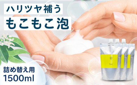 泡ハンドソープ詰め替え用500ml×3個 BKAZ003 ハンドソープ