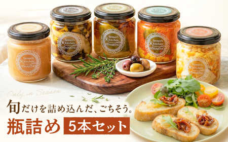 HIMARINO特製 瓶詰め5本セット BKAR001