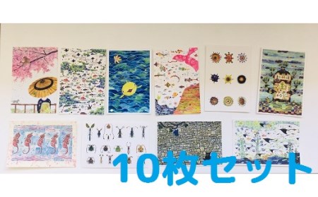 画家・くぼやまさとるのポストカード（10枚セット）