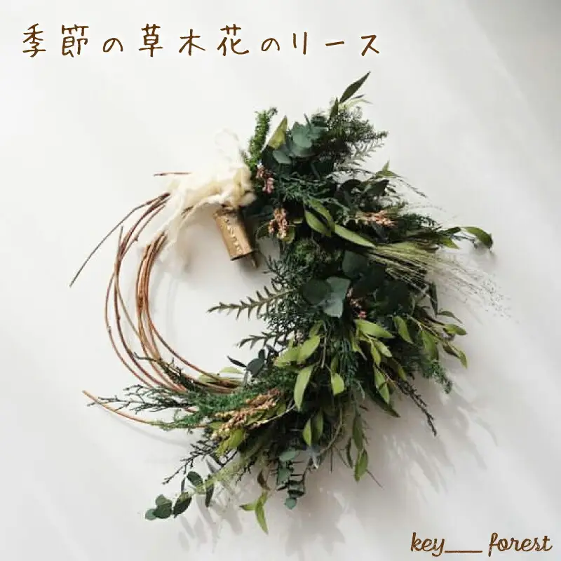 【ドライフラワー】 花 リース 草木花 HO