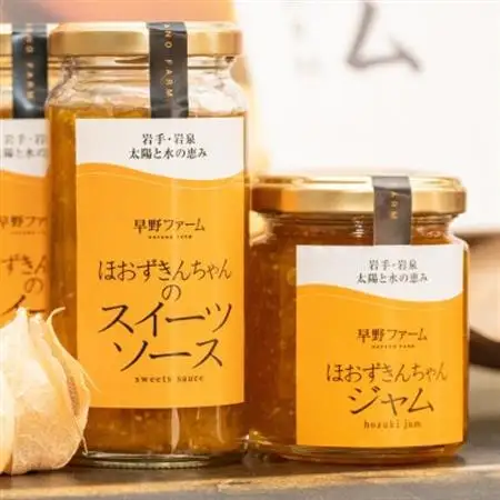 フルーツほおずきのジャムとソース各1瓶_惣菜・加工品 ジャム 缶詰・瓶詰   惣菜・加工品  缶詰・瓶詰 _【1409672】