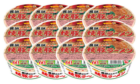 焼豚ラーメン 長浜とんこつ 12食入(1ケース) K001038