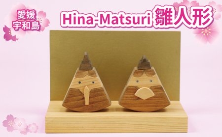 雛人形 ひな人形 Hina - Matsuri 53chairs 木製 天然素材 ひな祭り