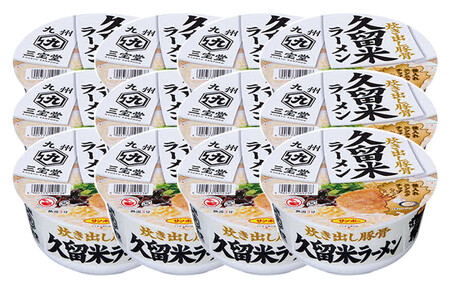 九州三宝堂 久留米ラーメン 12食入(1ケース) K001029