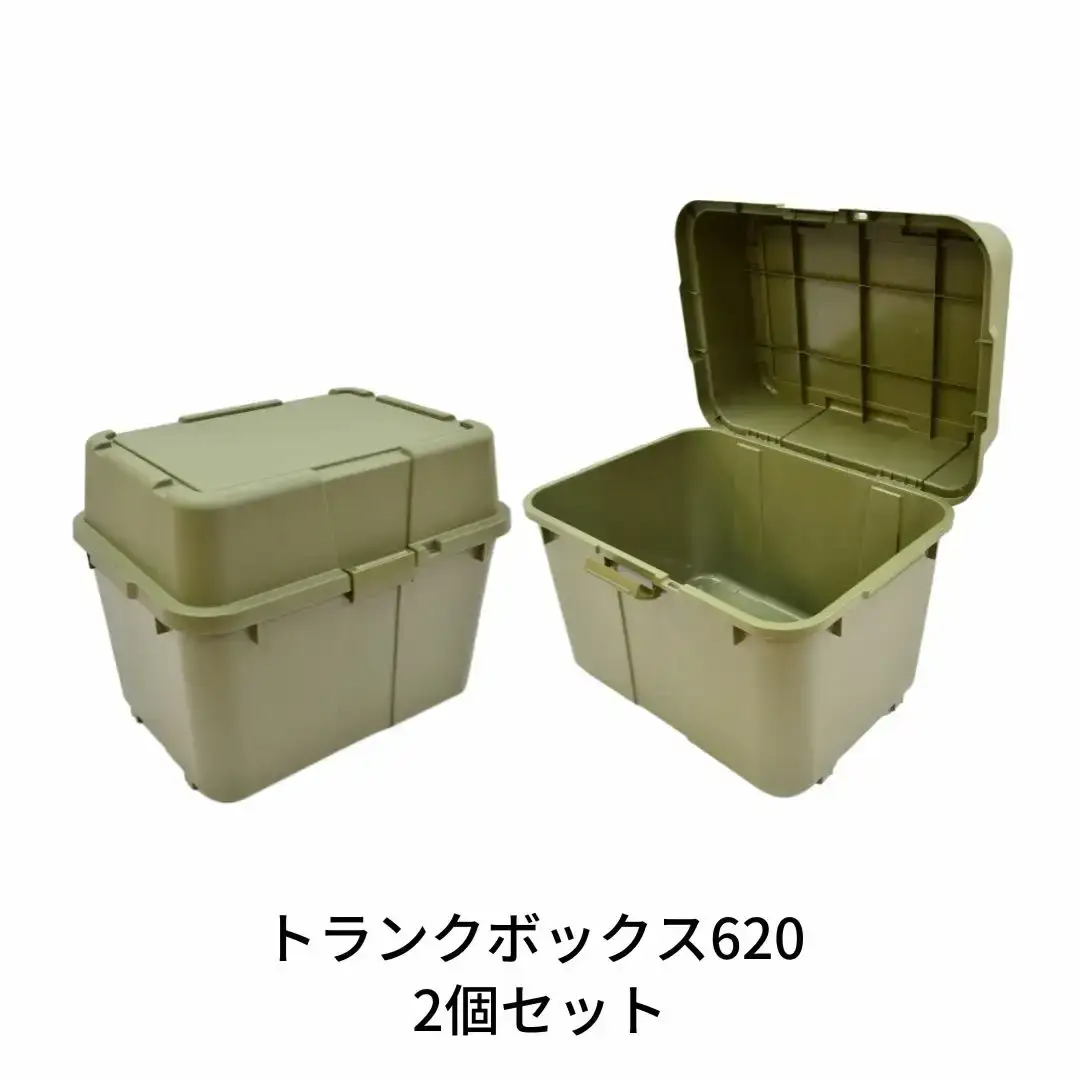 トランクボックス620 2個セット 収納 宅配ボックス 灯油缶収納