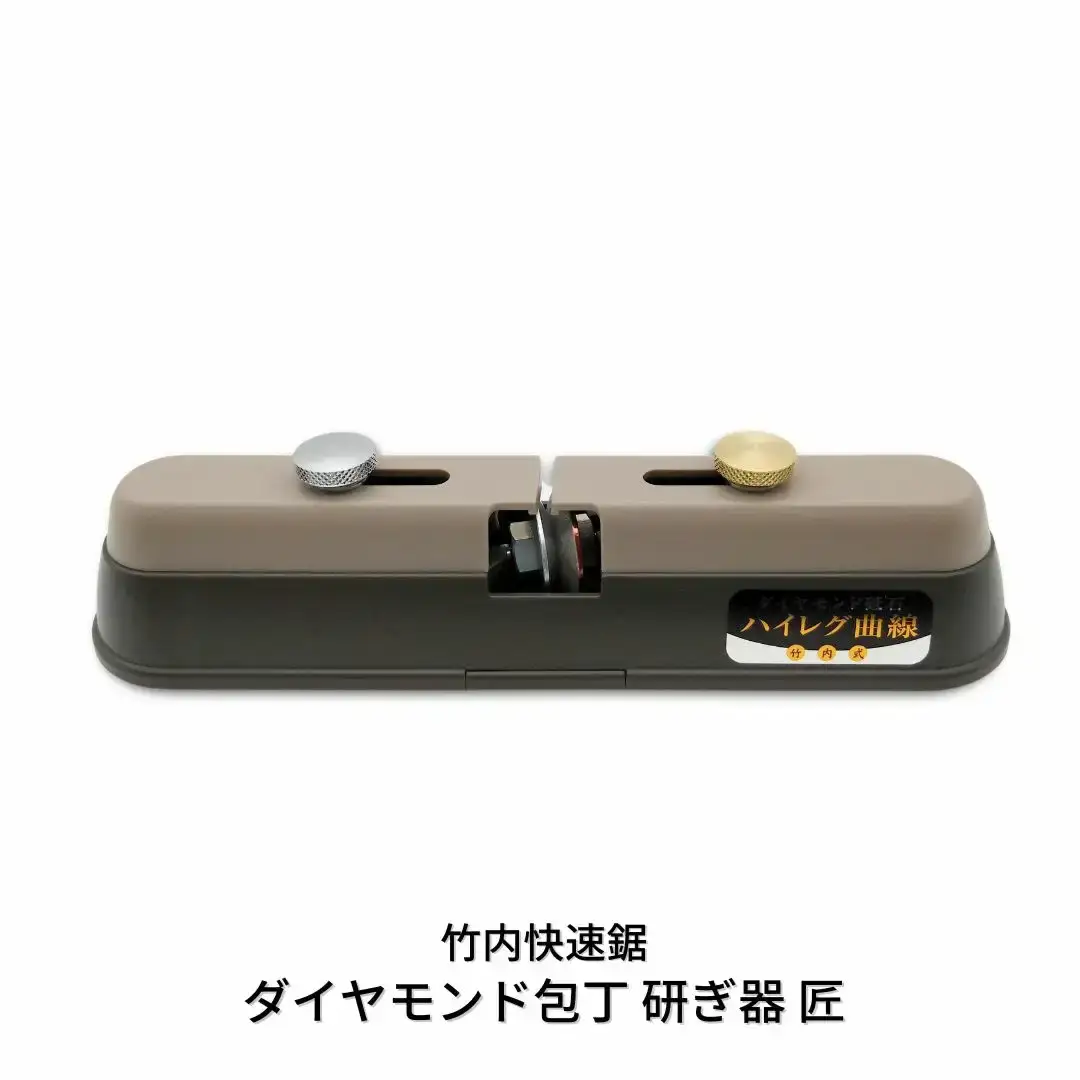 ダイヤモンド包丁研ぎ器 匠 包丁研ぎ 燕三条製