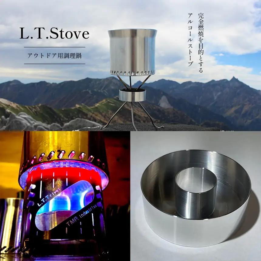 L.T.Stove アウトドア用調理器具