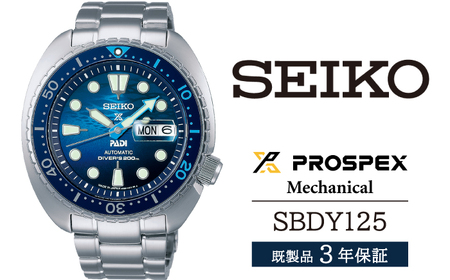 SBDY125 セイコー プロスペックス メカニカル ／ SEIKO seiko 正規品 3年保証 保証書 腕時計 時計 ウオッチ ウォッチ 防水 ブランド メンズ 男性用 ビジネス フォーマル アウトドア カジュアル スポーツ 高級 プレゼント 贈り物 贈答用 ギフト ブランド 誕生日 父の日 お祝い 記念日 おすすめ