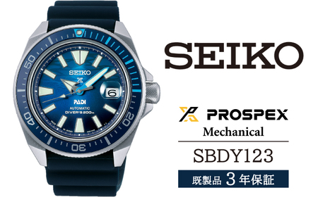 【美品・保証書あり】セイコー ダイバースキューバ PADI SBDY123 SBDY123 セイコー プロスペックス メカニカル ／ SEIKO seiko 正規品 3