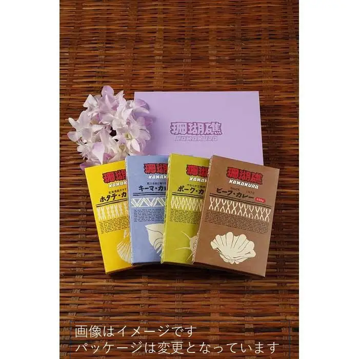 鎌倉　珊瑚礁　「レトルトカレー　ギフトセット8ヶ入り」 ｜ カレー レトルトカレー ギフトセット ご当地 お取り寄せ レトルト 詰め合わせ 詰合せ 名物 定番 ご当地カレー 人気 有名 おすすめ 送料無料 鎌倉 神奈川 レトルトレトルトレトルトレトルトレトルト